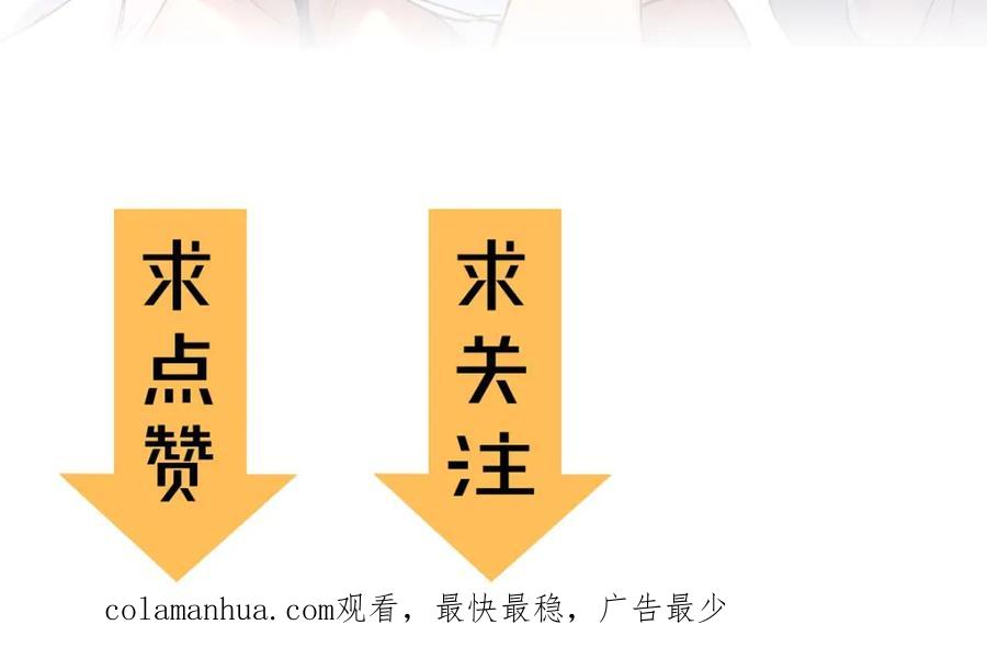 圣墟 第46话 白虎 第136页