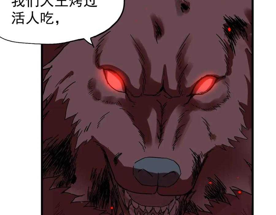 圣墟 第46话 白虎 第82页