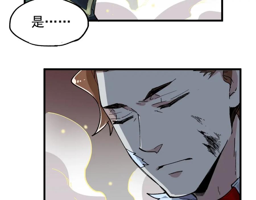 圣墟 第47话 叛徒 第28页