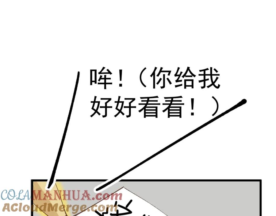 圣墟 第47话 叛徒 第61页