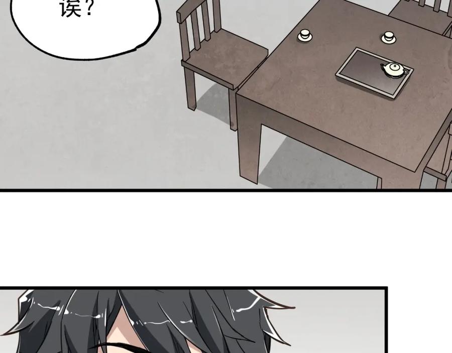 圣墟 第47话 叛徒 第115页