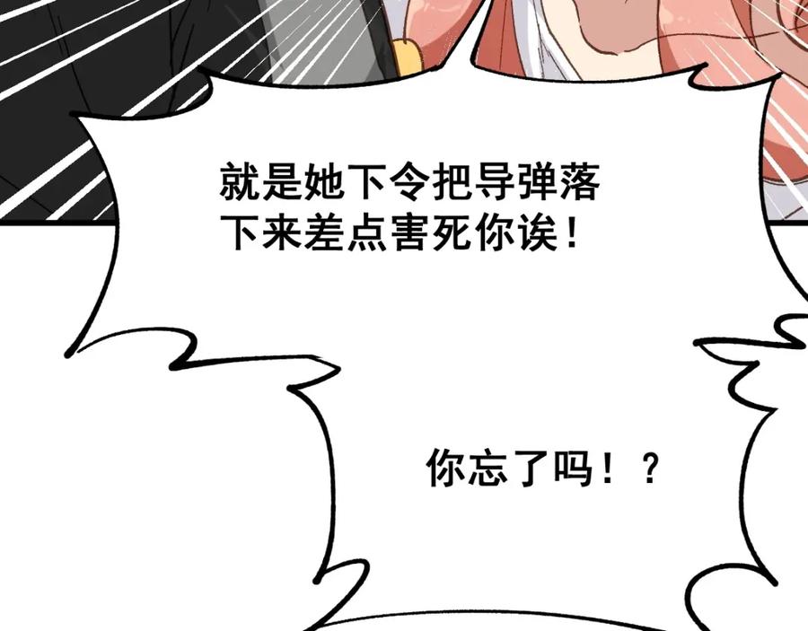圣墟 第47话 叛徒 第118页