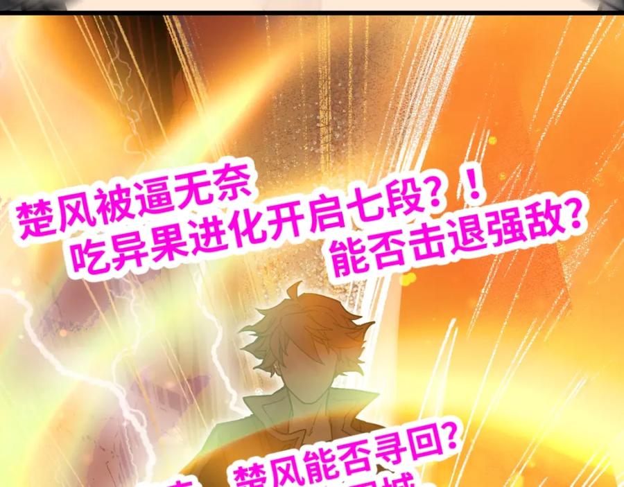 圣墟 第47话 叛徒 第140页
