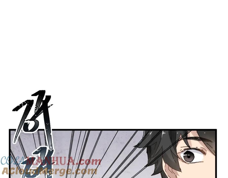 圣墟 第47话 叛徒 第69页