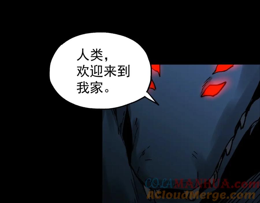 圣墟 第47话 叛徒 第41页