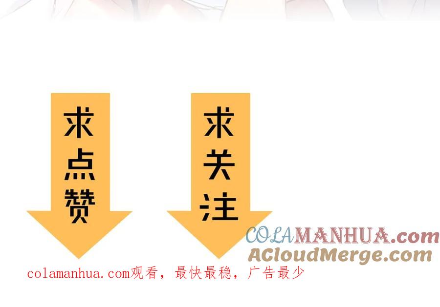 圣墟 第47话 叛徒 第145页