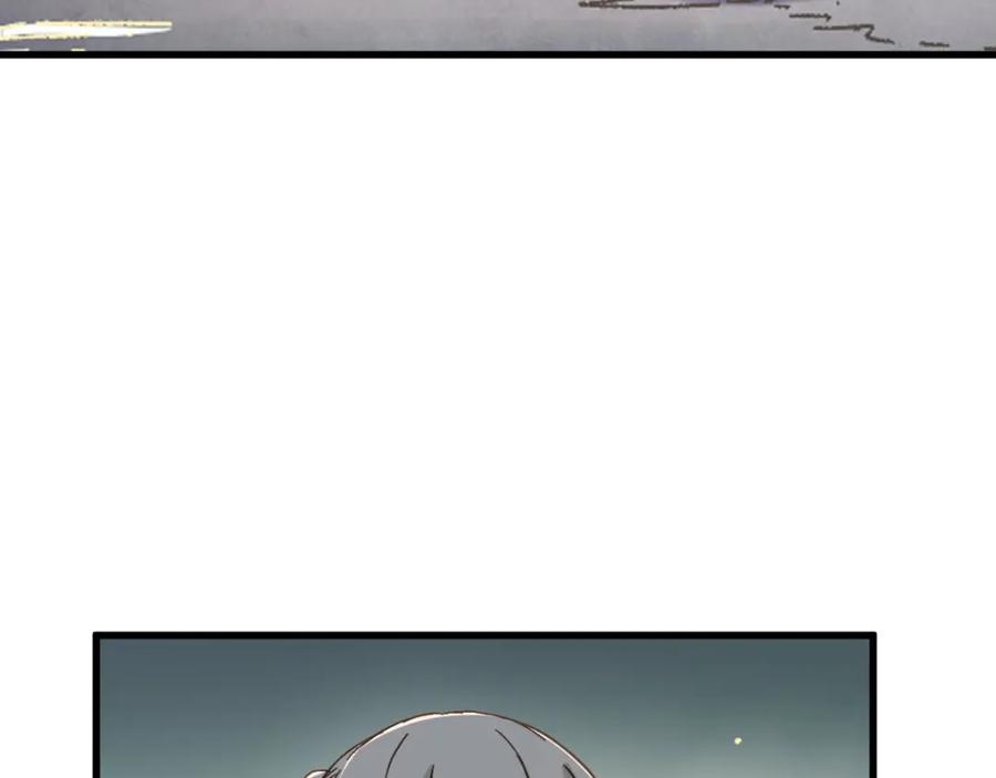 圣墟 第47话 叛徒 第23页