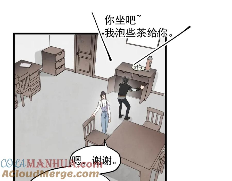 圣墟 第47话 叛徒 第81页
