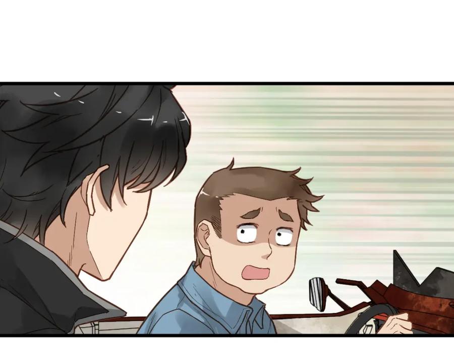 圣墟 第3话 天神生物 第56页