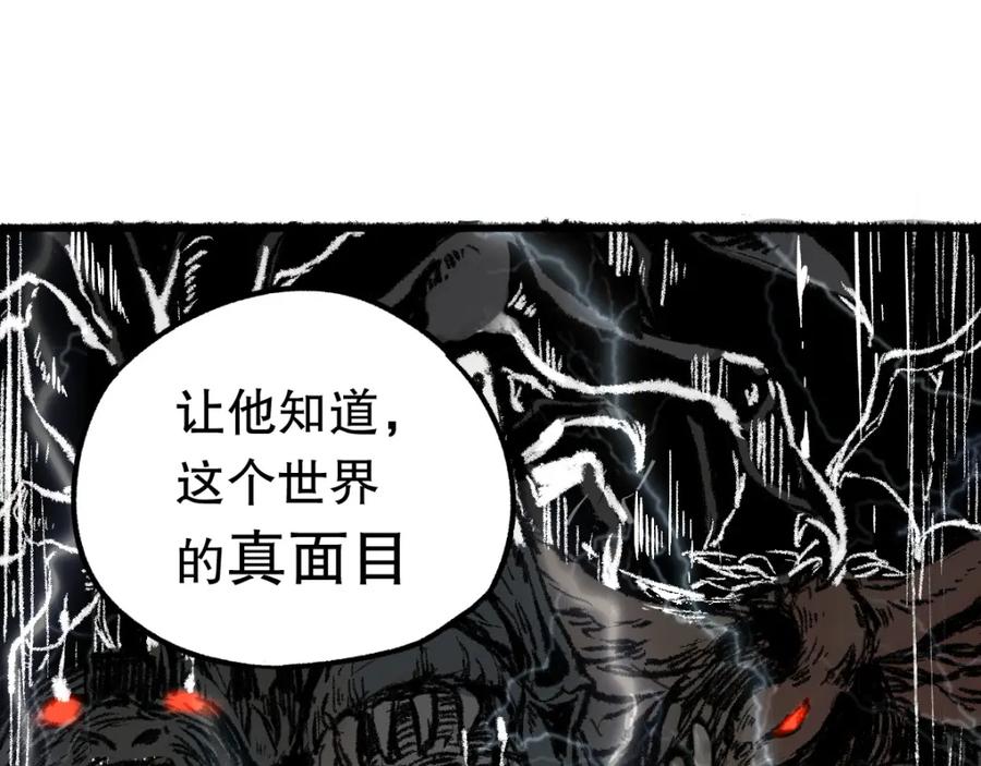 圣墟 第3话 天神生物 第146页