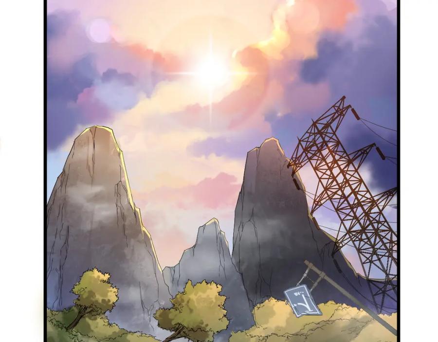 圣墟 第3话 天神生物 第44页