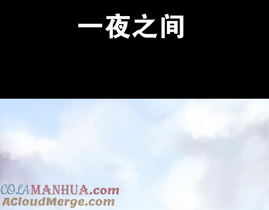 圣墟 第3话 天神生物 第17页