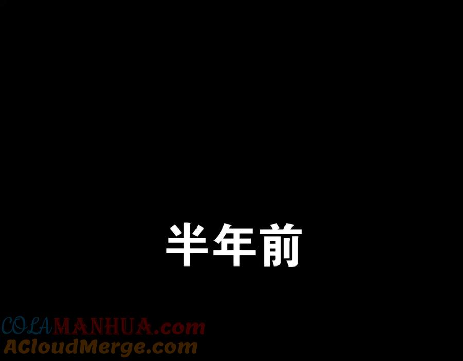 圣墟 第3话 天神生物 第9页