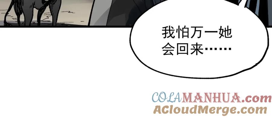 圣墟 第48话 不祥的预感 第65页
