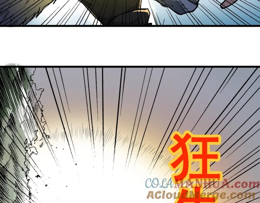 圣墟 第48话 不祥的预感 第33页