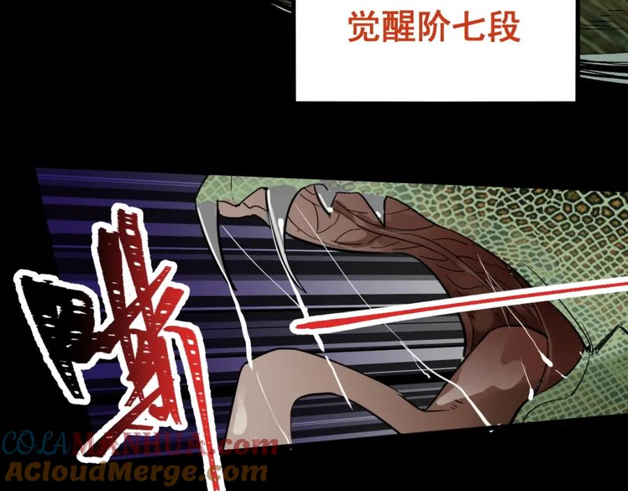 圣墟 第48话 不祥的预感 第121页