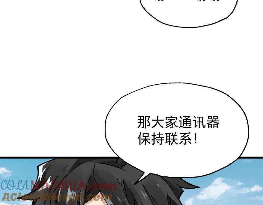 圣墟 第48话 不祥的预感 第81页