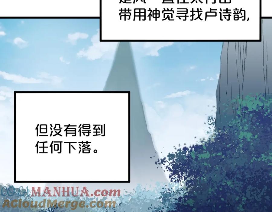 圣墟 第48话 不祥的预感 第53页