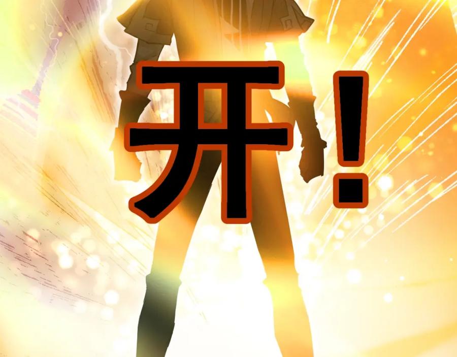 圣墟 第48话 不祥的预感 第28页