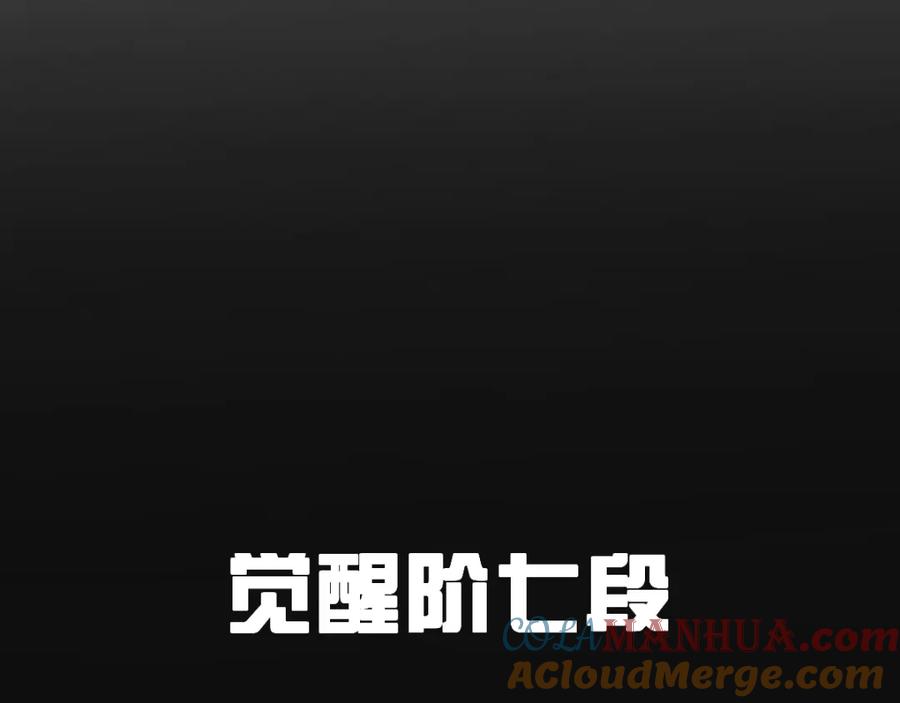 圣墟 第48话 不祥的预感 第25页