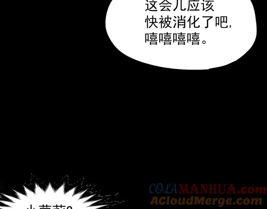 圣墟 第48话 不祥的预感 第129页