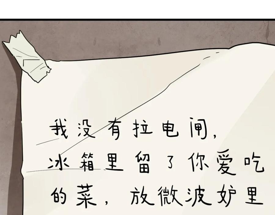 圣墟 第48话 不祥的预感 第62页