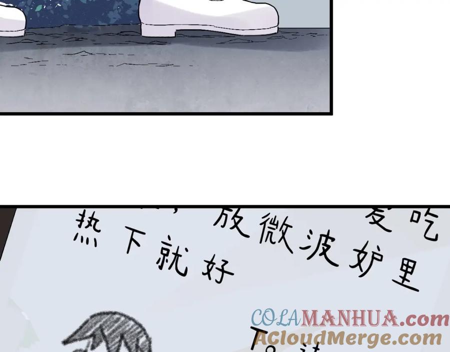圣墟 第48话 不祥的预感 第89页