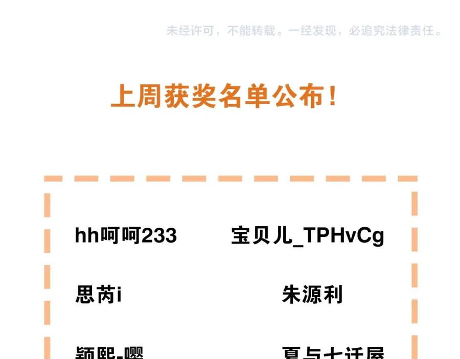 圣墟 第49话 叛徒 第118页