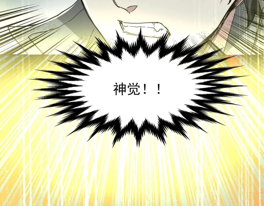 圣墟 第49话 叛徒 第51页