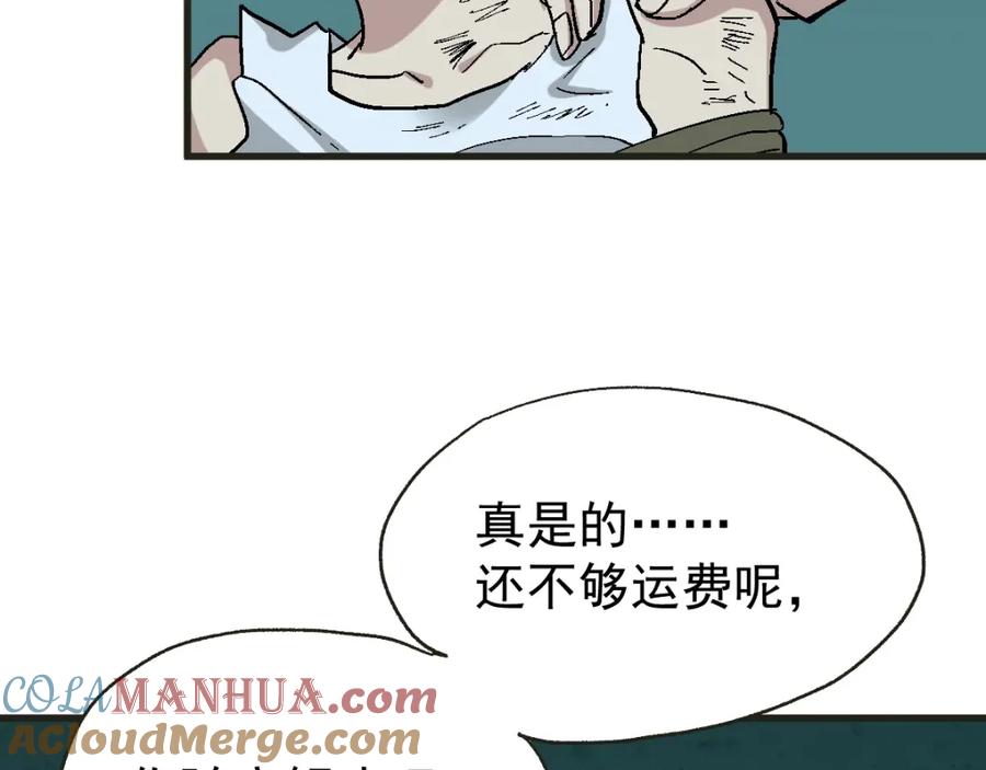 圣墟 第49话 叛徒 第65页