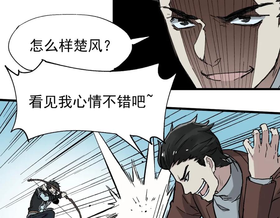 圣墟 第49话 叛徒 第88页