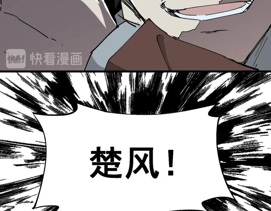 圣墟 第49话 叛徒 第99页