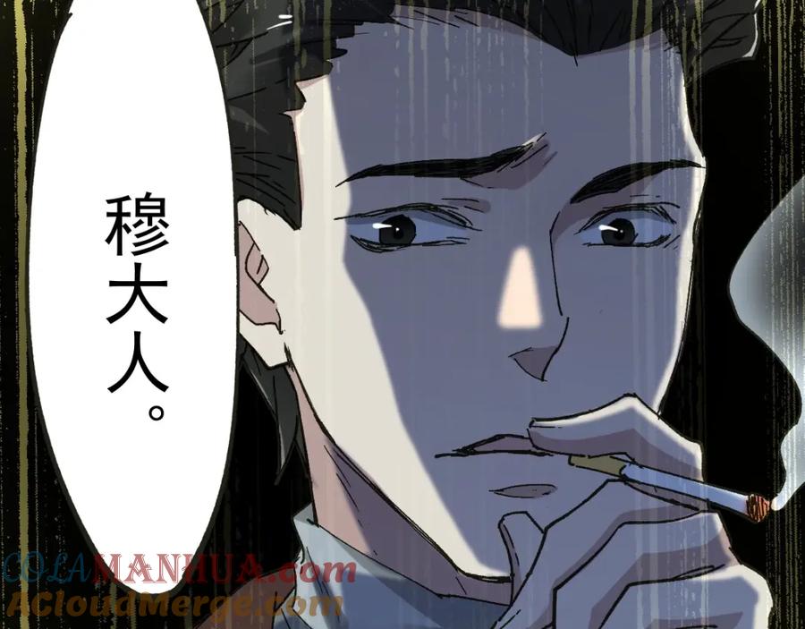 圣墟 第49话 叛徒 第57页
