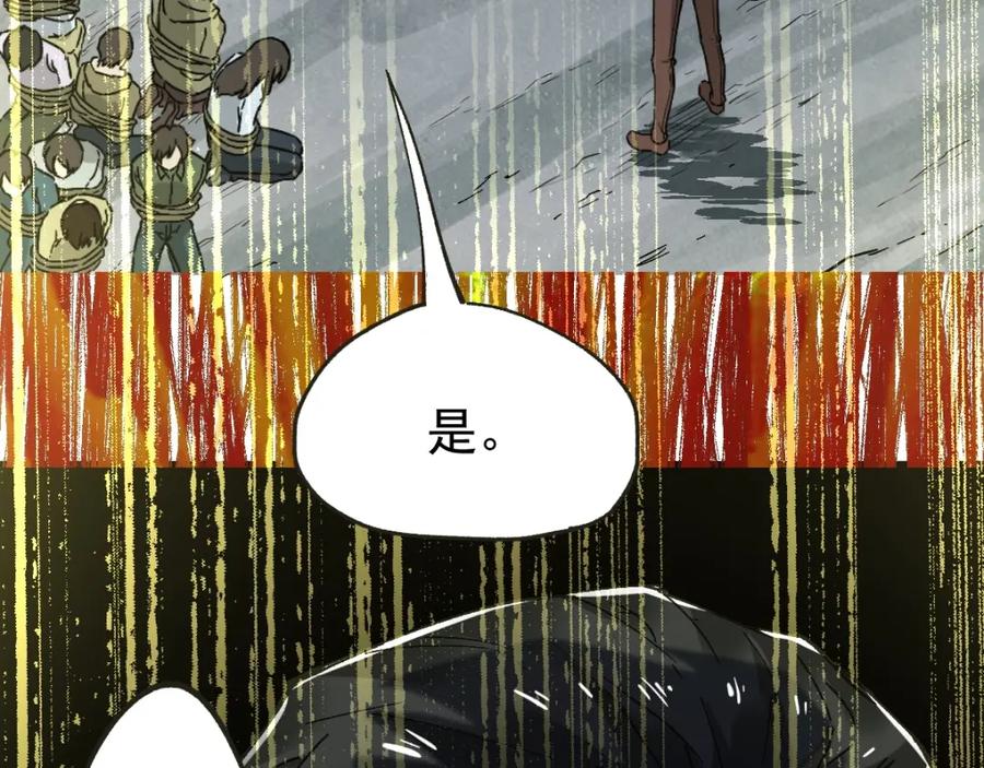 圣墟 第49话 叛徒 第56页