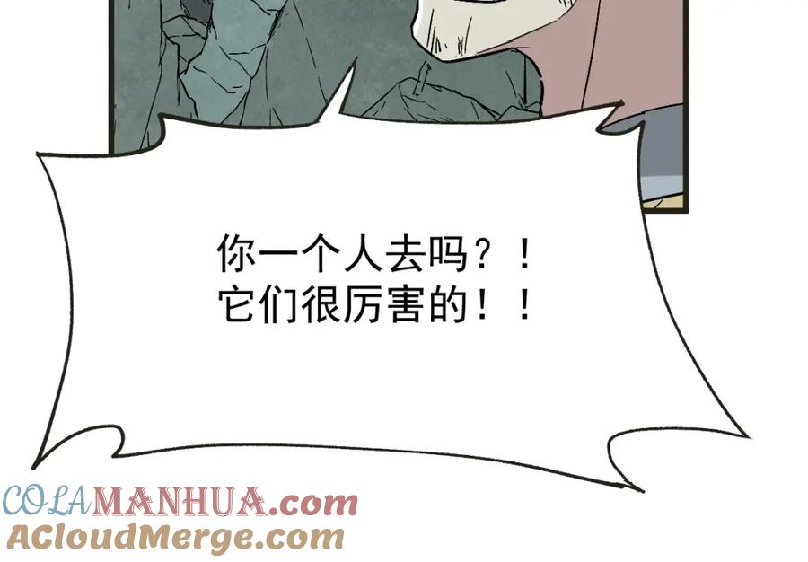 圣墟 第49话 叛徒 第49页