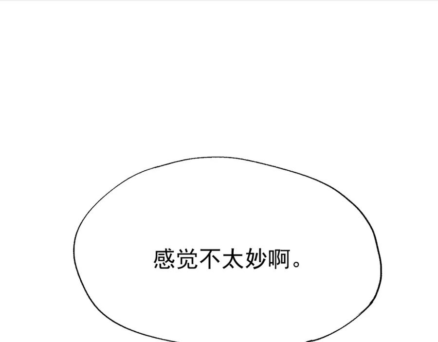 圣墟 第49话 叛徒 第3页