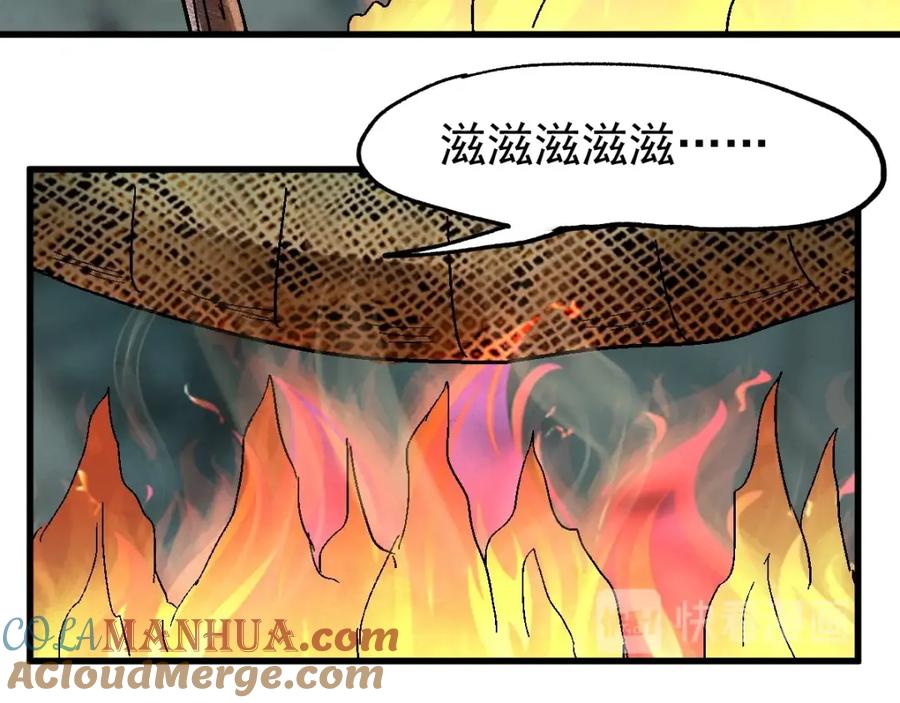 圣墟 第49话 叛徒 第17页