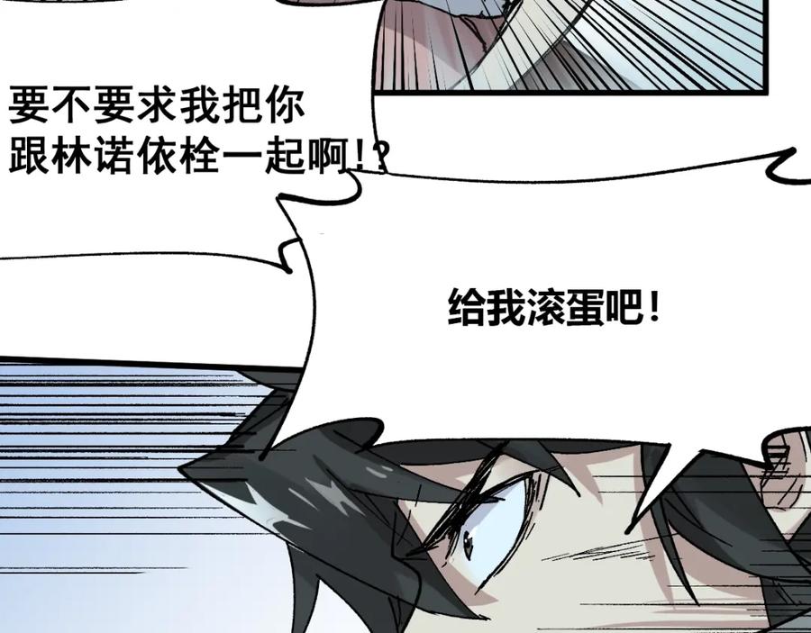 圣墟 第50话 转守为攻的方法 第94页