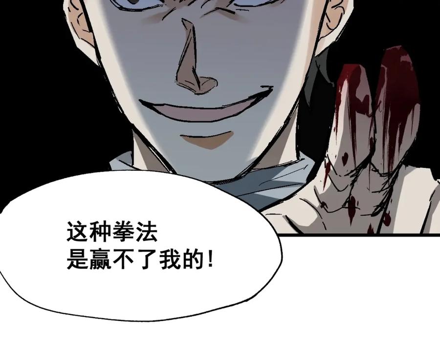圣墟 第50话 转守为攻的方法 第47页