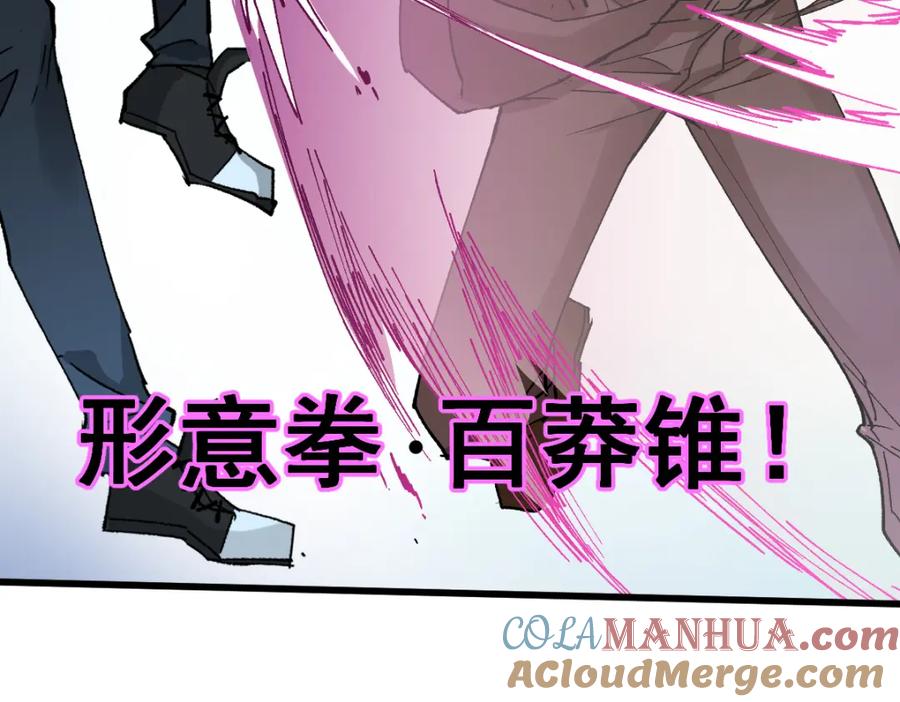 圣墟 第50话 转守为攻的方法 第33页