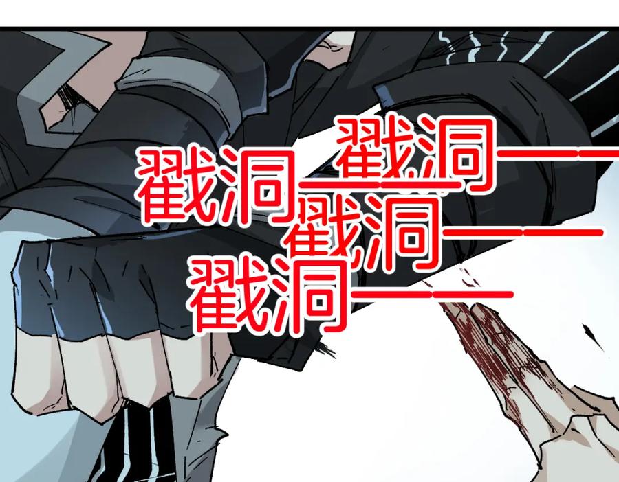 圣墟 第50话 转守为攻的方法 第34页