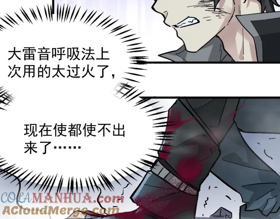 圣墟 第50话 转守为攻的方法 第49页