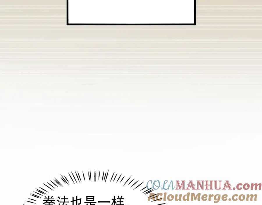 圣墟 第50话 转守为攻的方法 第77页