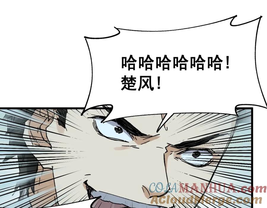 圣墟 第50话 转守为攻的方法 第93页