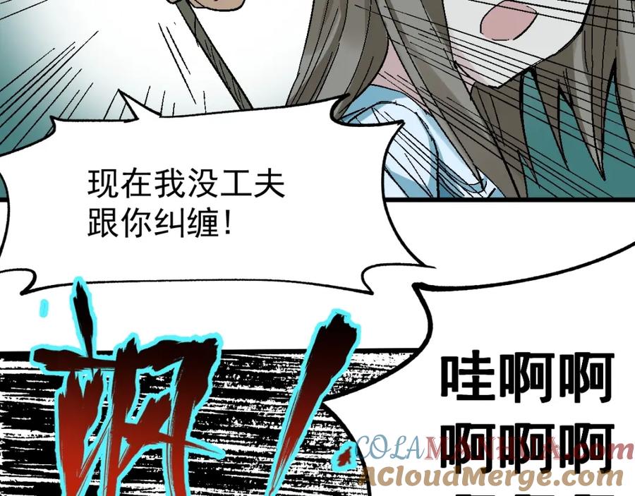 圣墟 第51话 守护之人登场！ 第25页