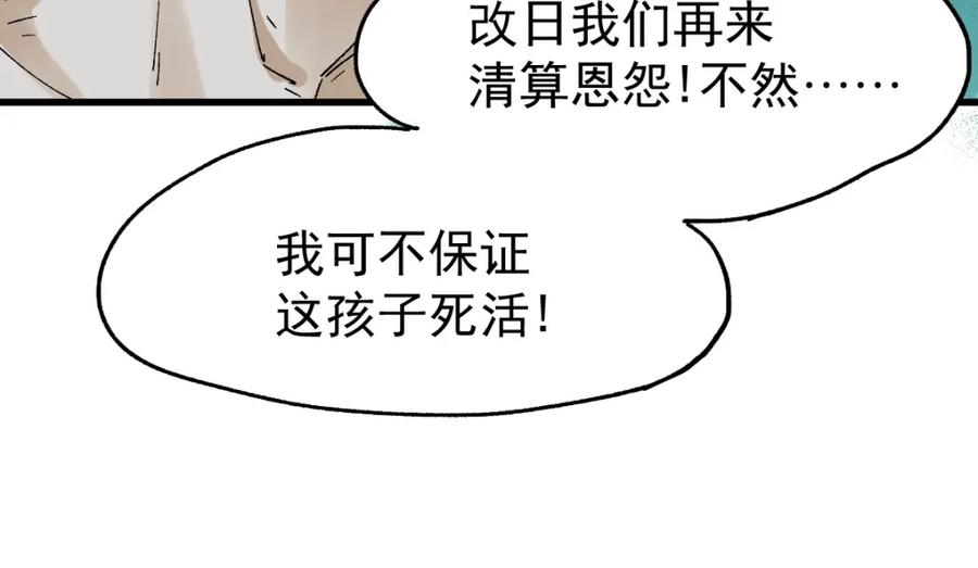 圣墟 第51话 守护之人登场！ 第32页