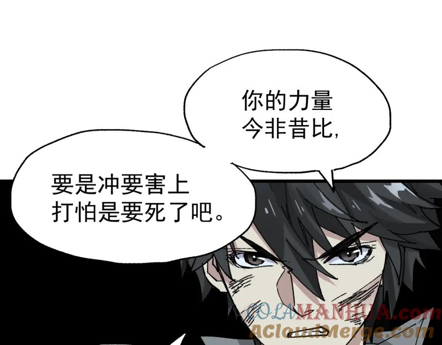 圣墟 第51话 守护之人登场！ 第33页
