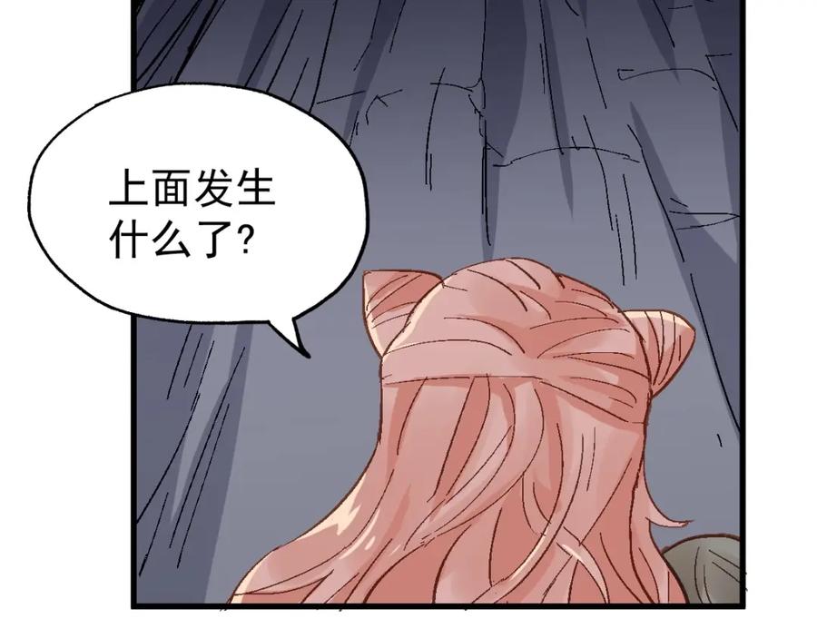 圣墟 第51话 守护之人登场！ 第63页