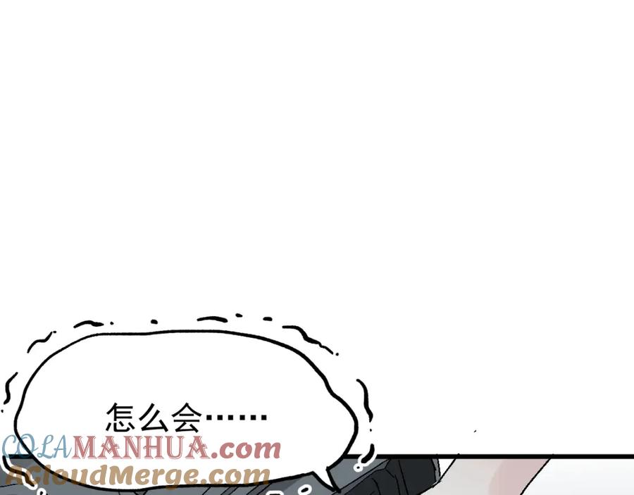 圣墟 第51话 守护之人登场！ 第97页