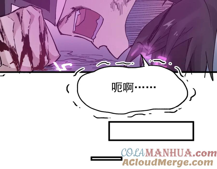 圣墟 第51话 守护之人登场！ 第57页